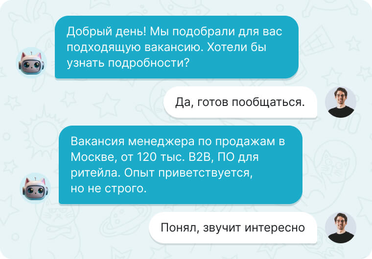 Чат-бот для подбора